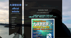 Desktop Screenshot of ohsawayoshiyuki.com